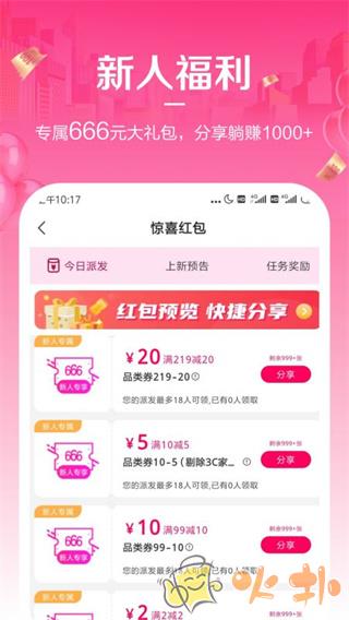 唯享客app v6.37.0