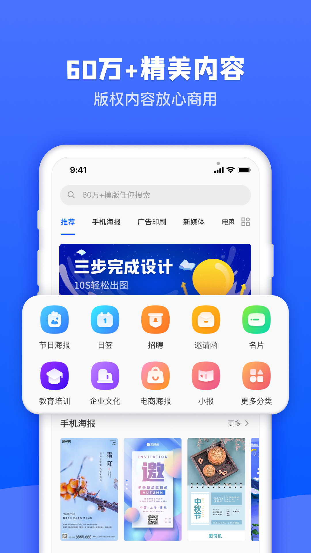 图司机手机版下载 v1.3.6