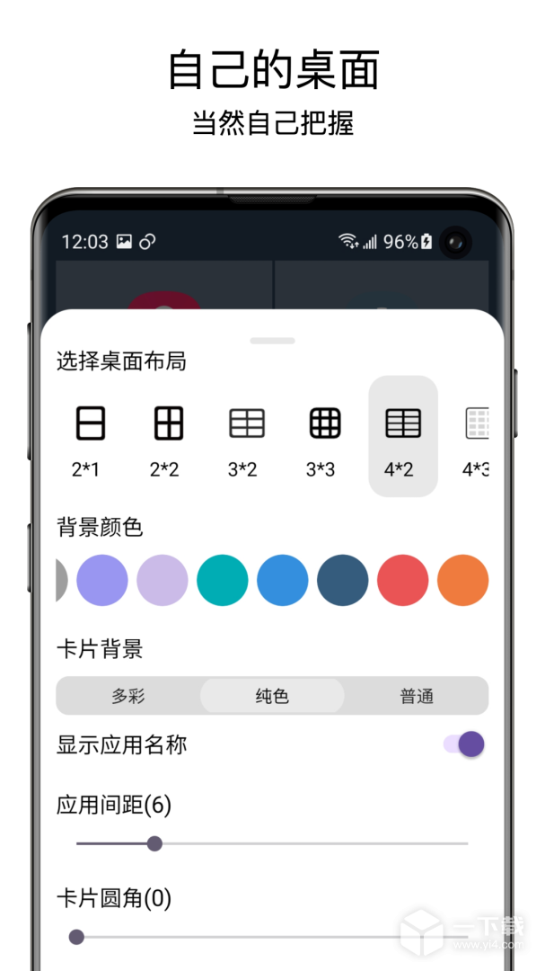 老人桌面 v2.1.0