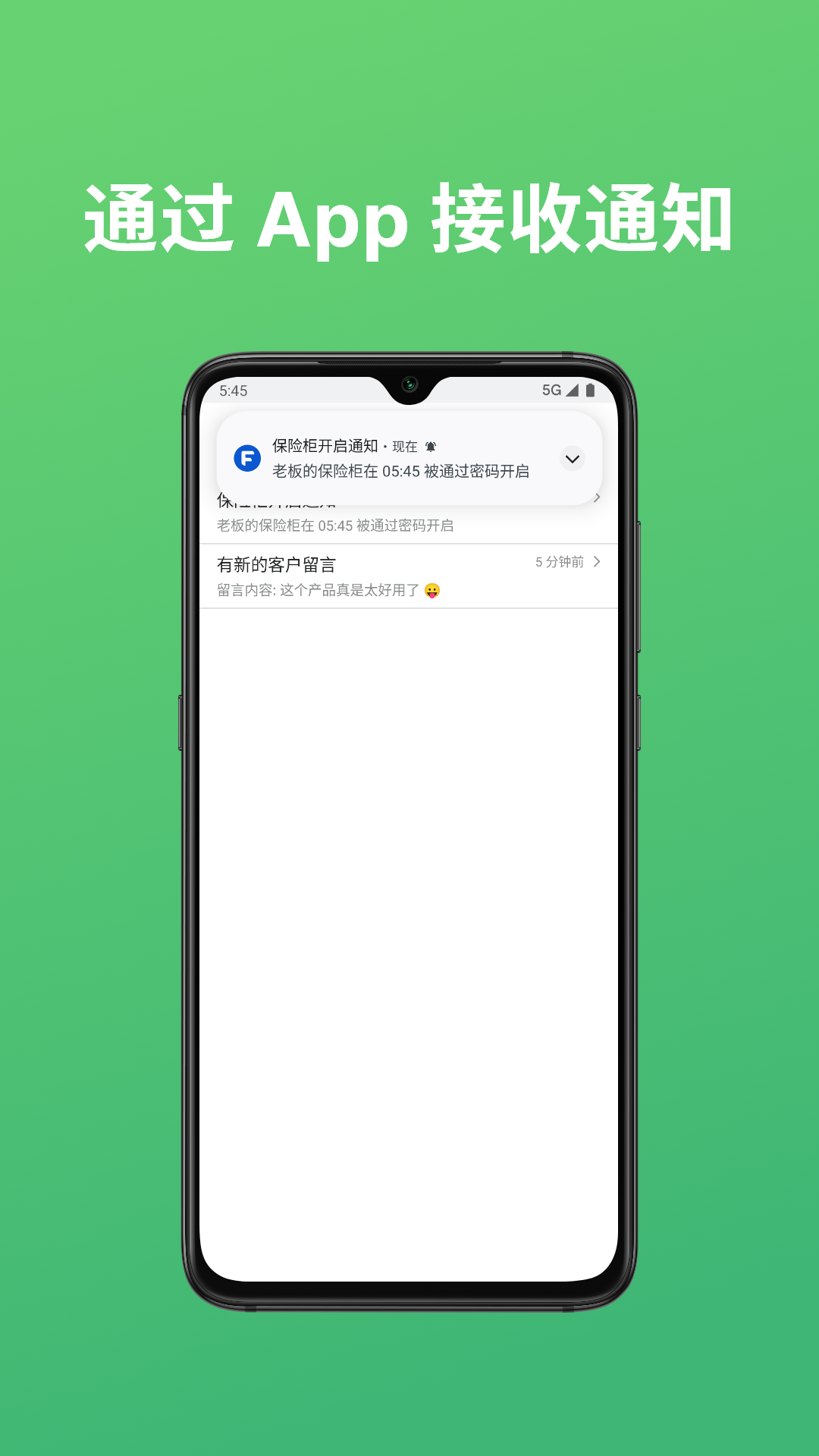 FWAlert饭碗警告app v1.0.6