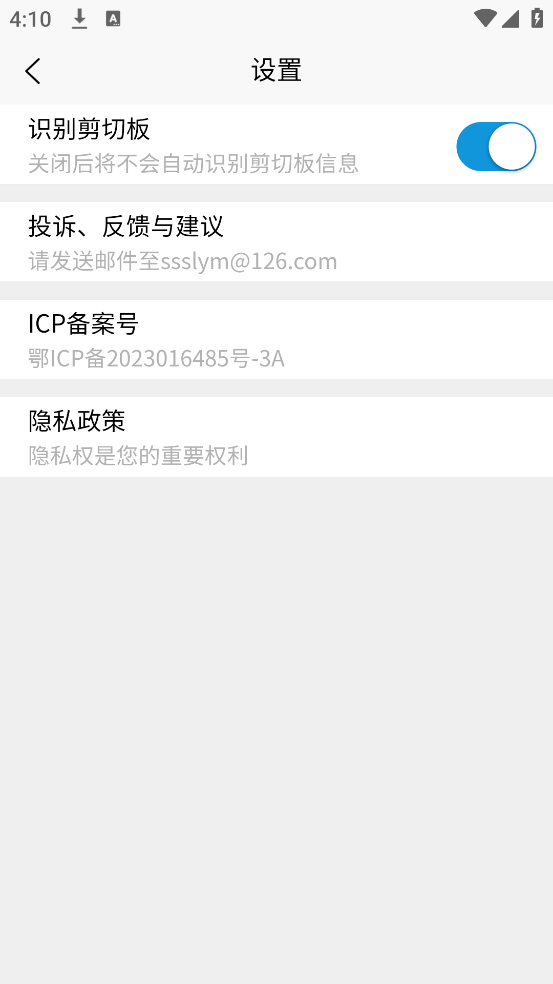 音乐提取下载器2025 v1.0.2