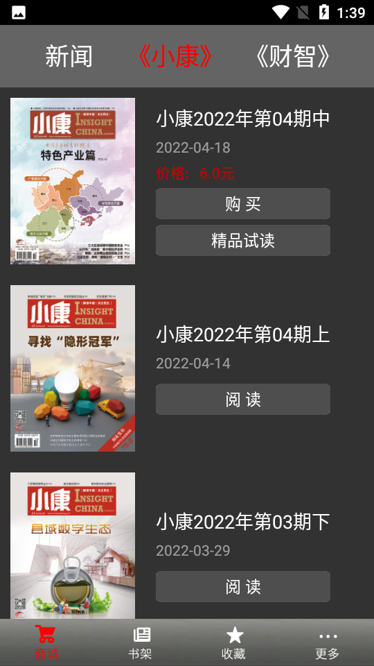 小康杂志APP v5.7.2