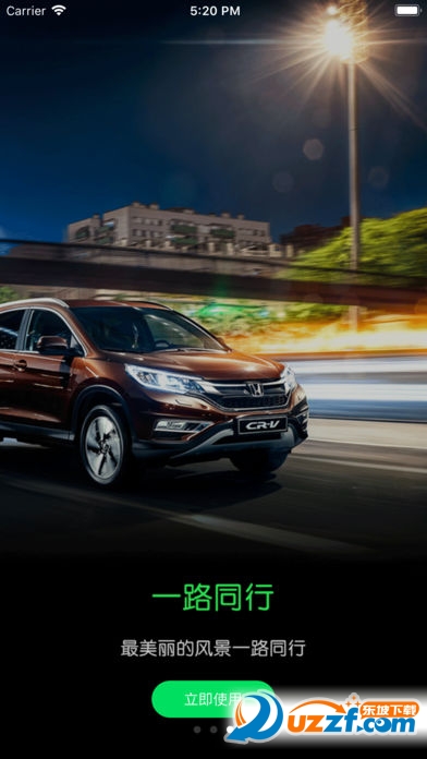 同行顺风车司机版 v1.3.0