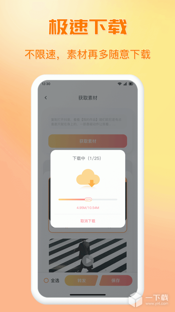 快存图 v3.4.1