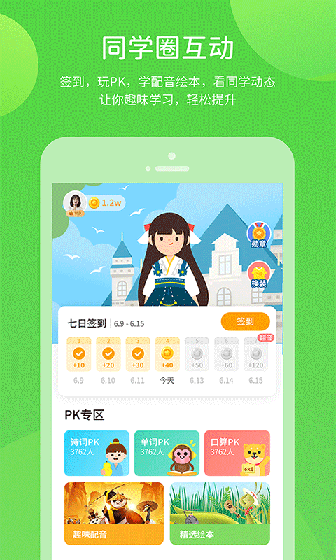 陕旅版学习数字资源app v5.0.9.7