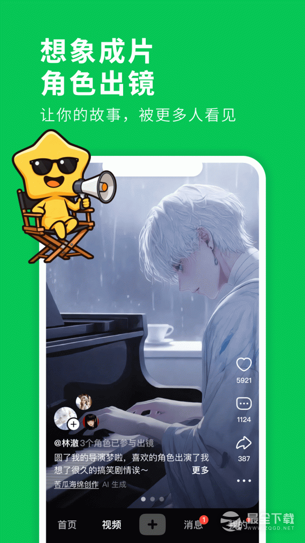 造梦次元 v1.1.8641