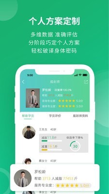 健康好管家软件 v1.3.1