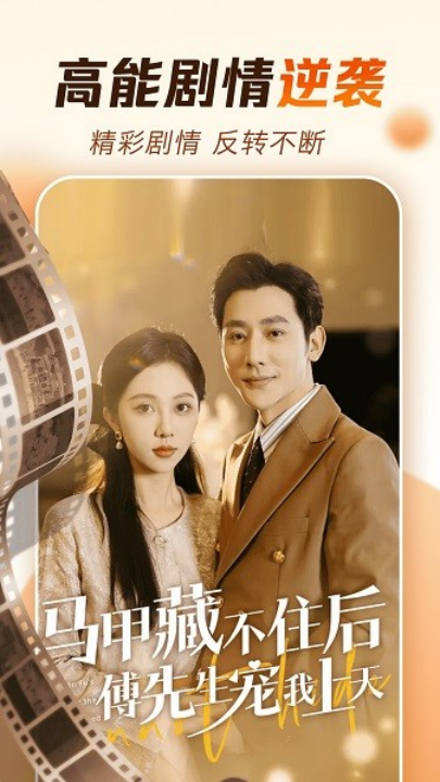 番果免费短剧app官方版 v1.1.5