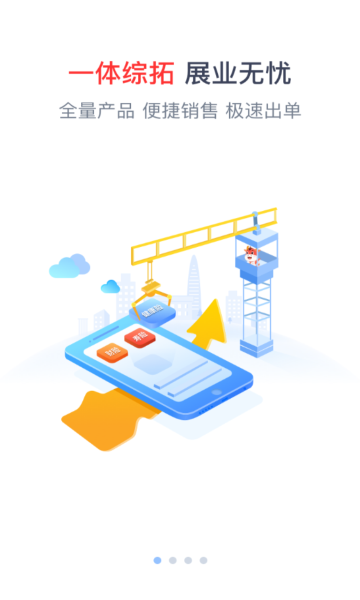 人保e通3.0最新版本 v5.2.0