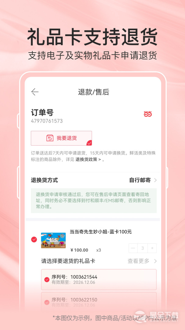 当当 v16.2.2