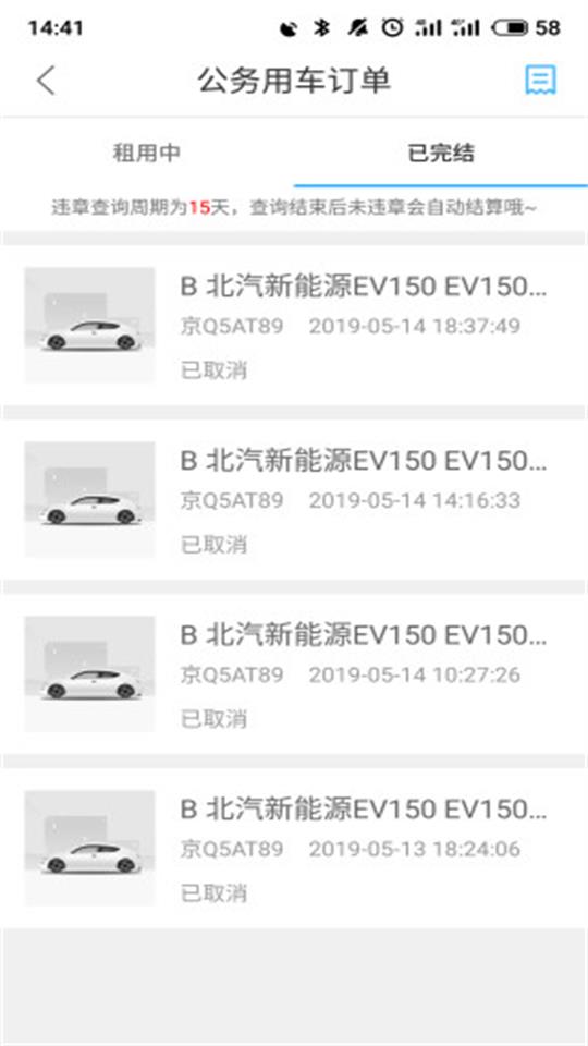 壹出行app官方版 v1.0.7