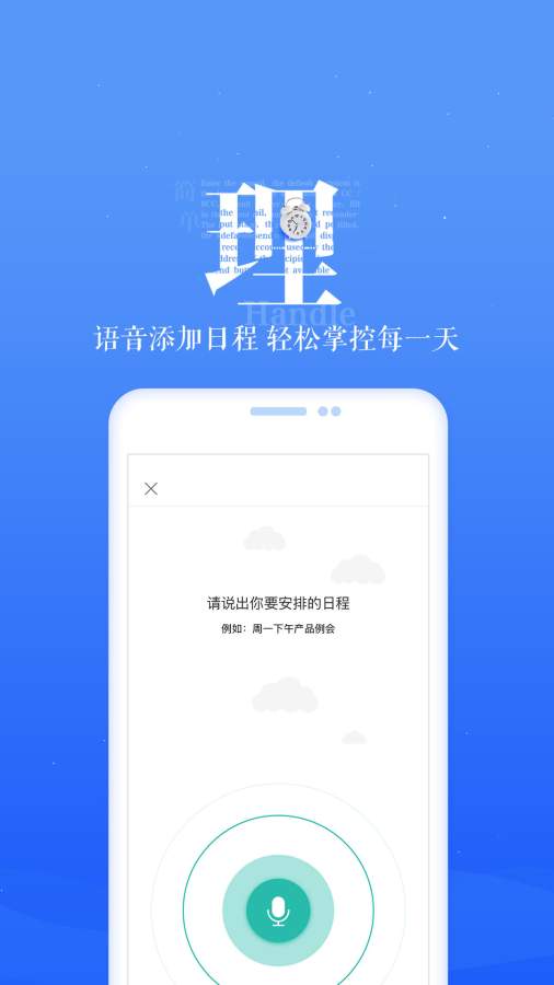 189邮箱app v8.9.5