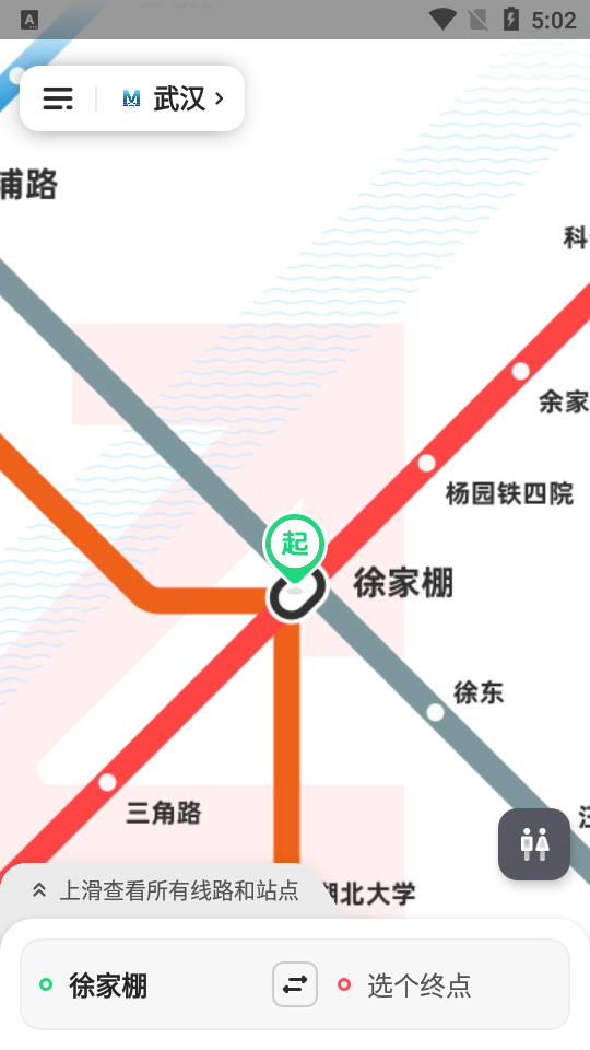 8684地铁app v6.3.1