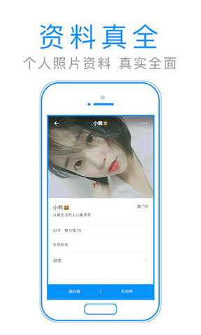 默默聊app v1.3.5
