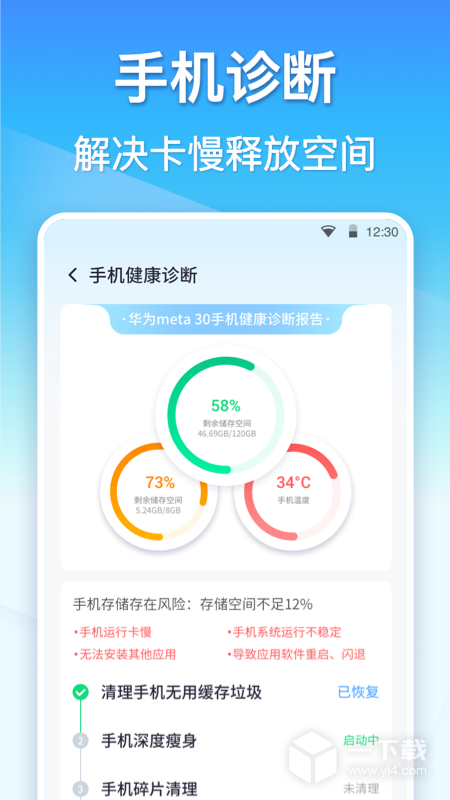 360清理大师 v8.8.3