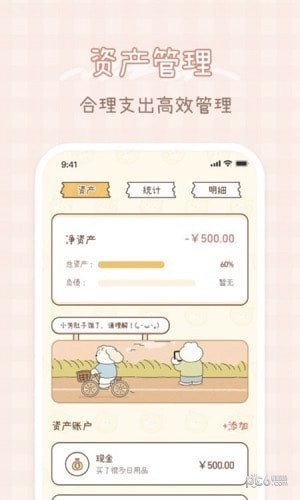 小芳记账平台 v1.1.3