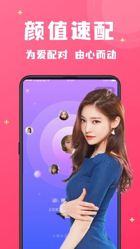 附近寻爱app v8.7.2