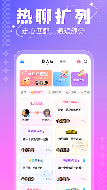 多多开黑app下载安卓 v3.0.5