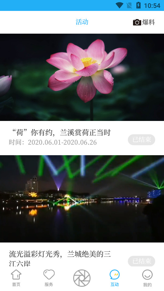 兰溪兰精灵 v2.1.0