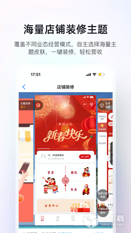二维火掌柜 v7.4.81