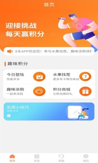 谷永软件 v1.1.1