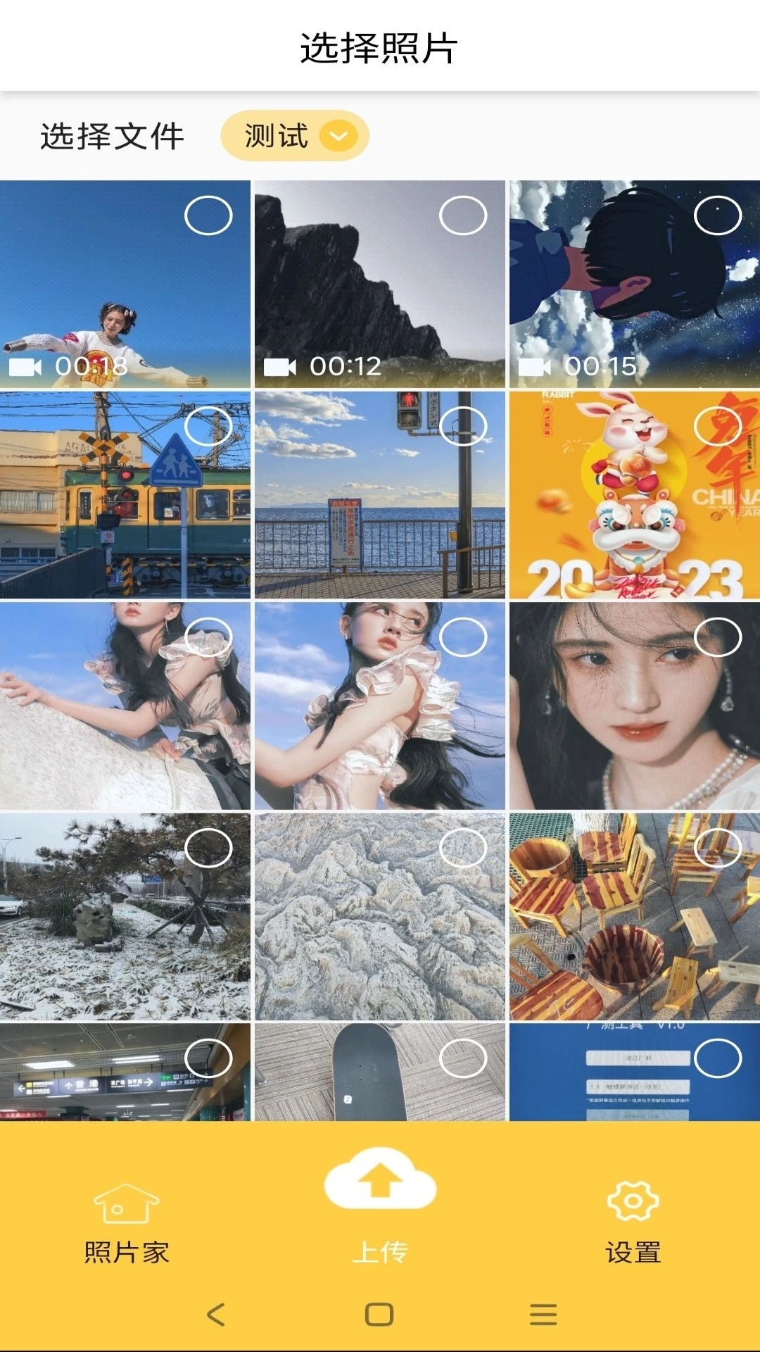 照片家相册管理app下载 v4.8.9