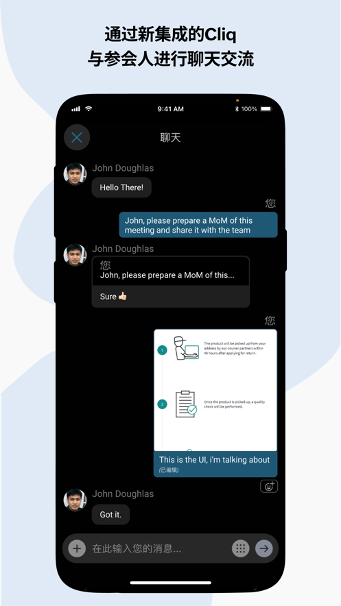 Zoho Meeting会议软件 v2.3.3