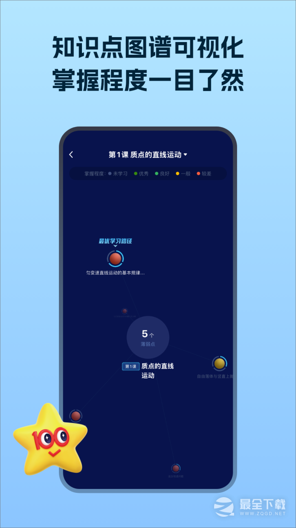 考试在线 v3.2.3