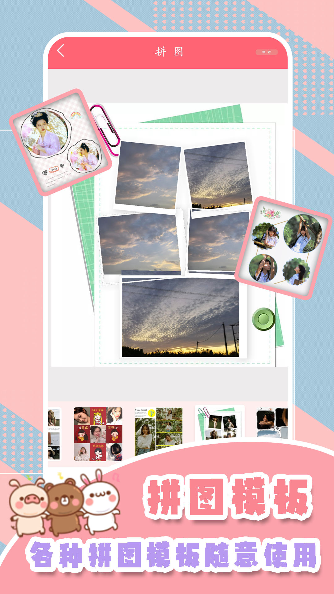 甜妹相机官方下载 v2.1