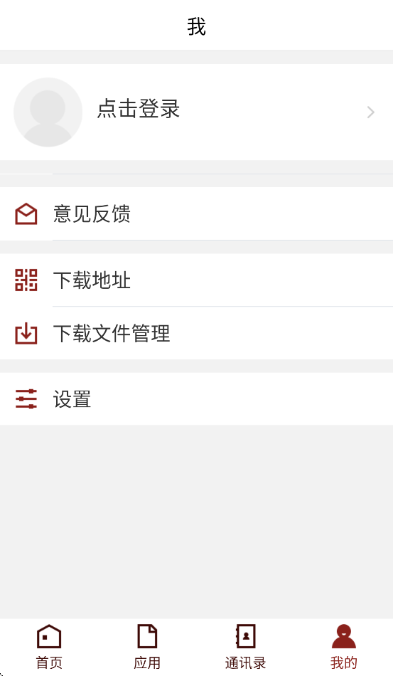 湖北中医药高等专科学校智慧校园app v3.2.0