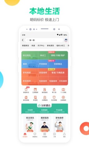 58同城网招聘找工作 v12.23.1