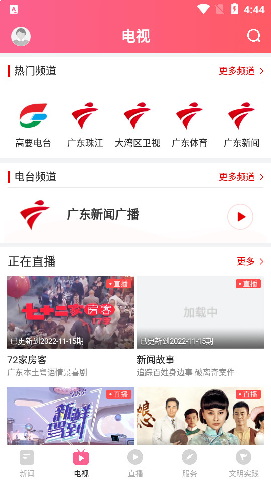 看高要app v1.5.0