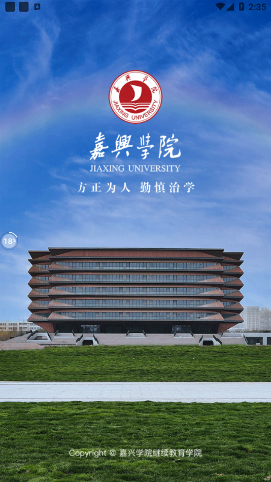 嘉院在线app下载 v6.1.1