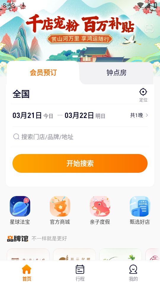 百达星系app官方最新版 v3.9.8
