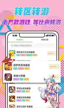 3733游戏盒app下载 v6.5.4000