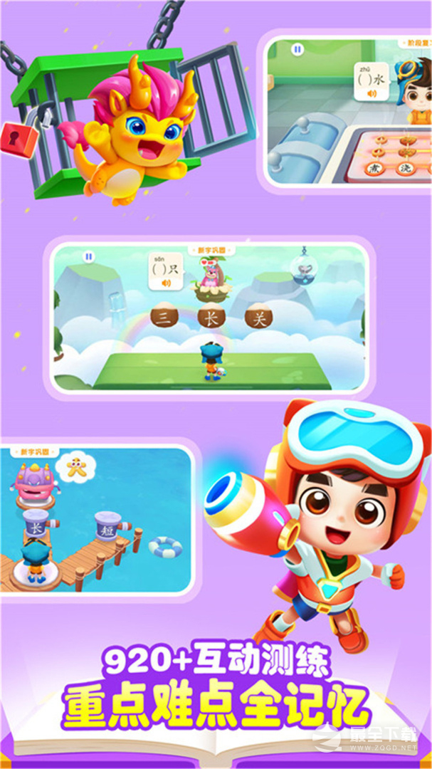 宝宝巴士汉字 v9.90.21.64