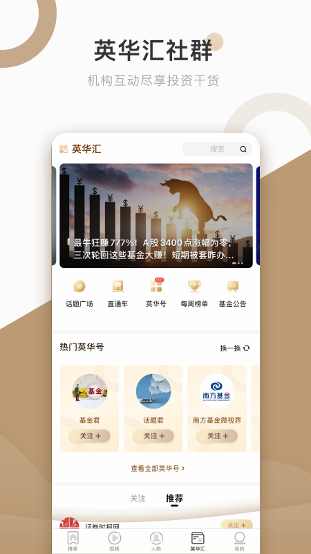 中国基金报APP v2.7.7