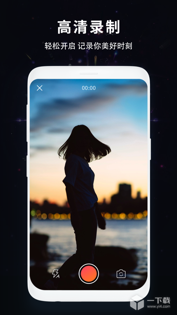 屏幕录制 v4.18.618