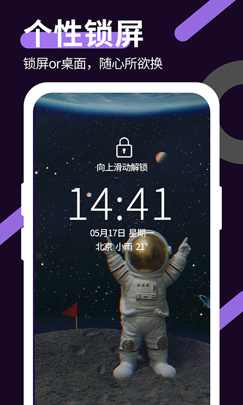 星空透明壁纸官方最新免费手机版下载 v1.4.5
