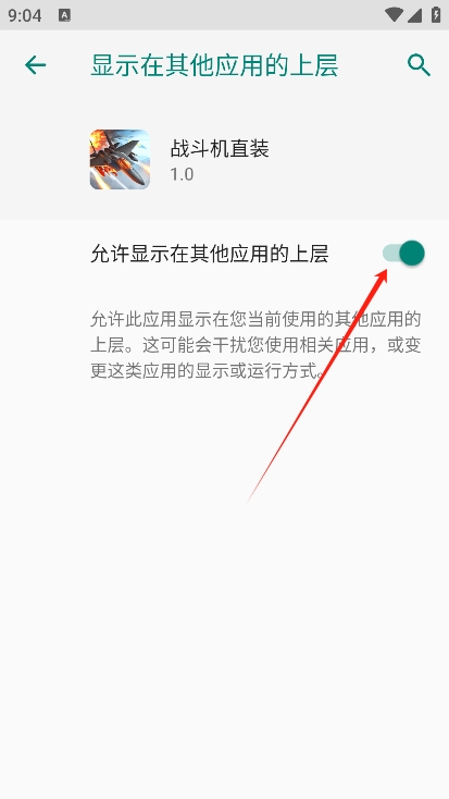 三角洲行动战斗机直装免卡密下载 v1.3