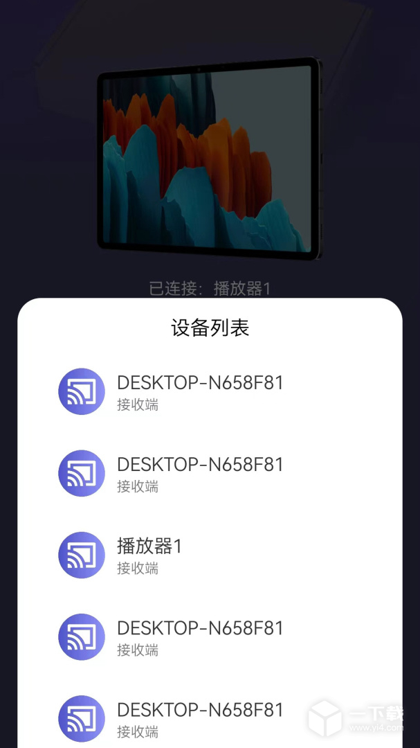 手机投屏电视 v20201009