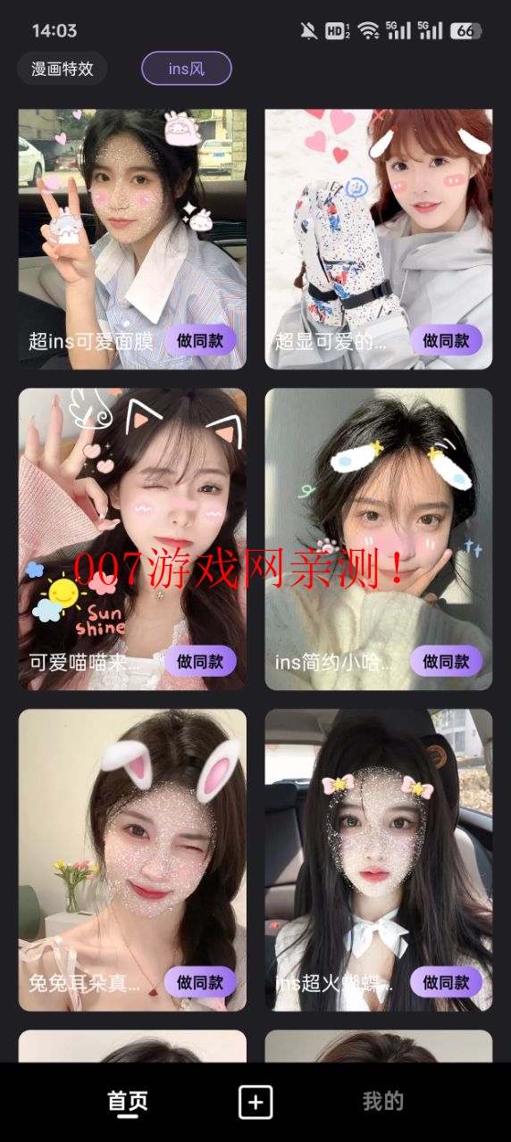 美颜特效滤镜软件下载免费版 v1.0.0