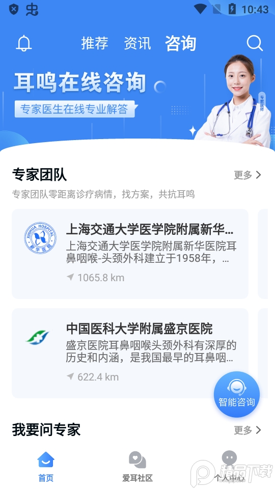 复旦耳鸣RS正式版 v1.0