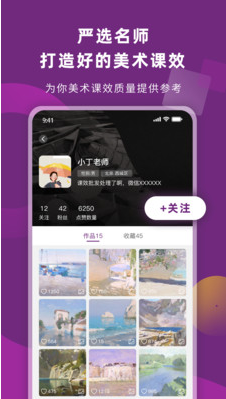画妈妈app安卓版 v1.0.16