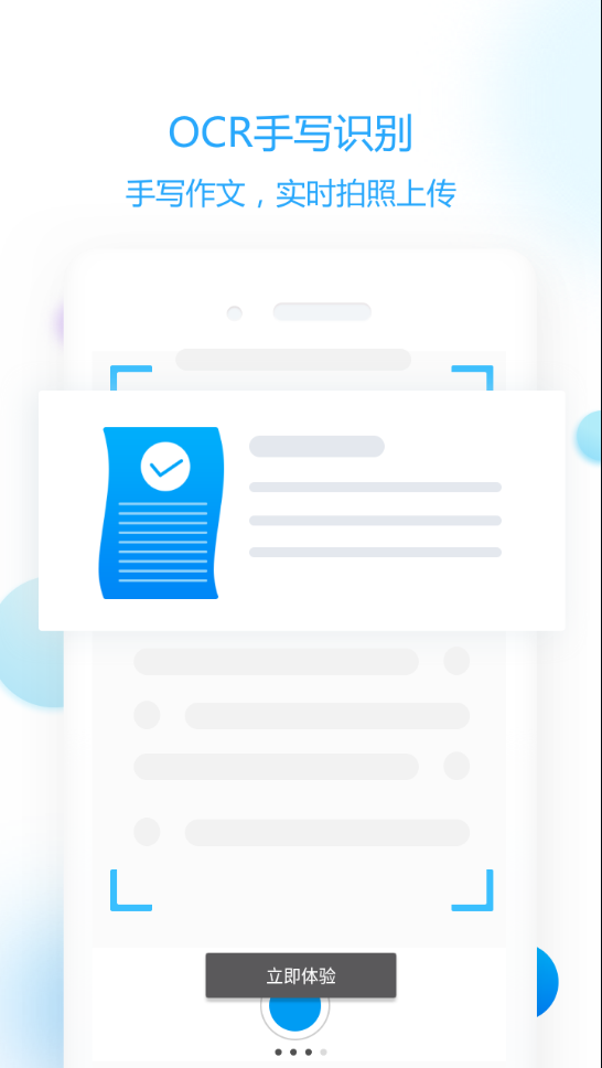 作文批改教师版app v1.3.1