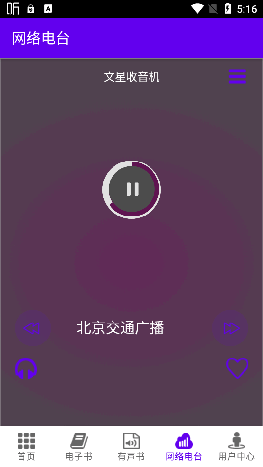 文星阅读免费 v4.0.1