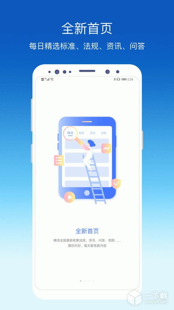 环评云助手 v3.9.5