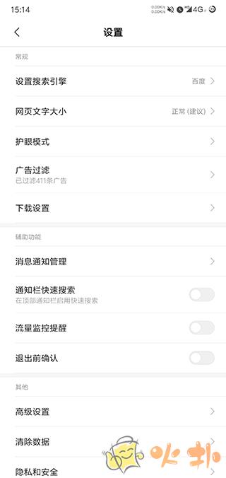 小米浏览器app2023最新版 v17.7.430825