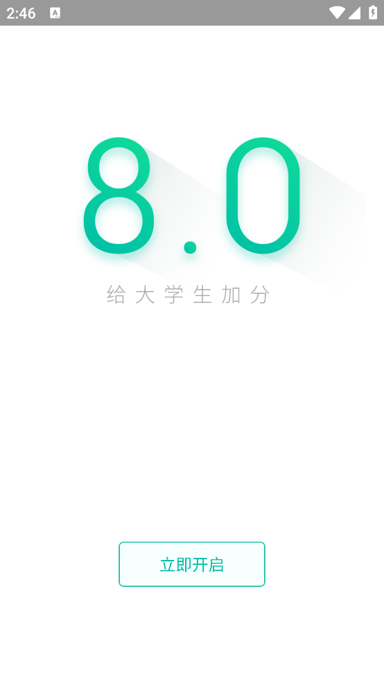 赛氪app v8.9.2.987