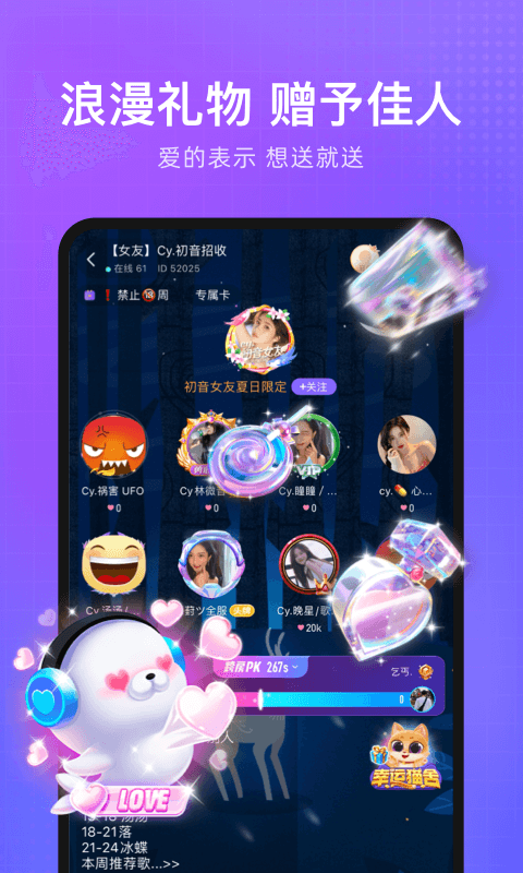 轻语语音下载安装 v4.68.50